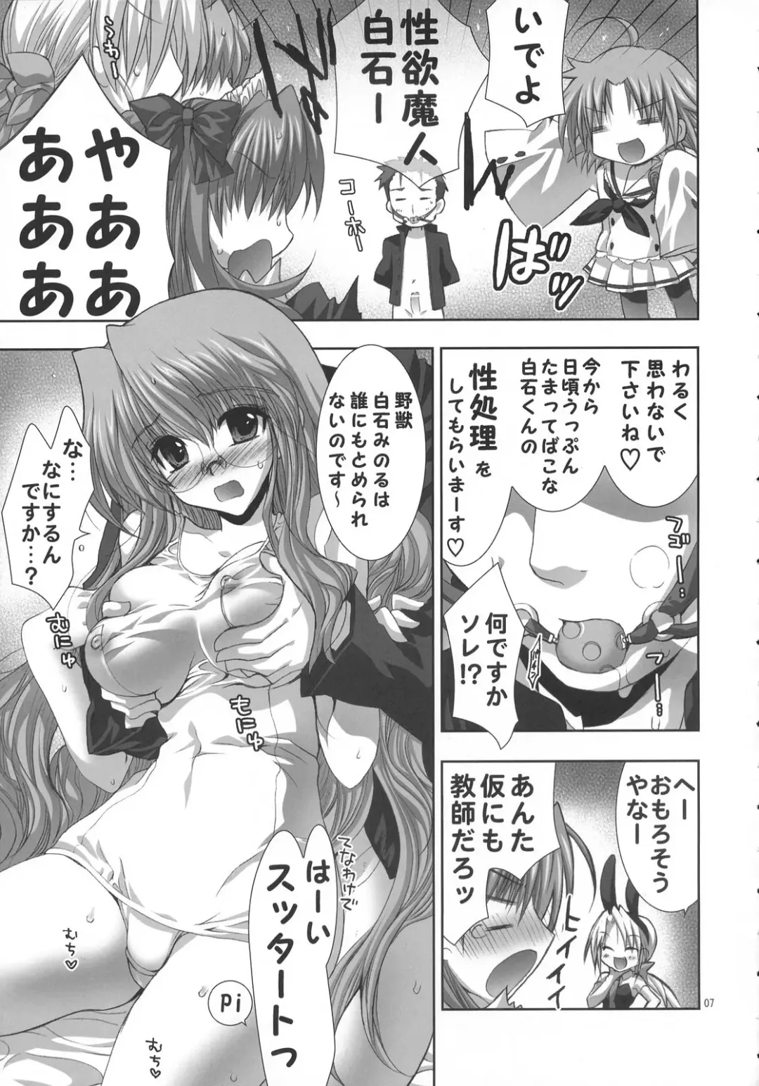 [Shinano Yura] white channel Fhentai - Page 6