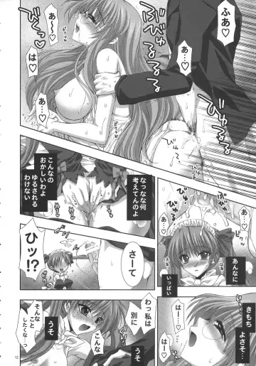 [Shinano Yura] white channel Fhentai - Page 12
