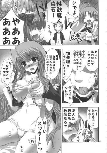 [Shinano Yura] white channel Fhentai - Page 6