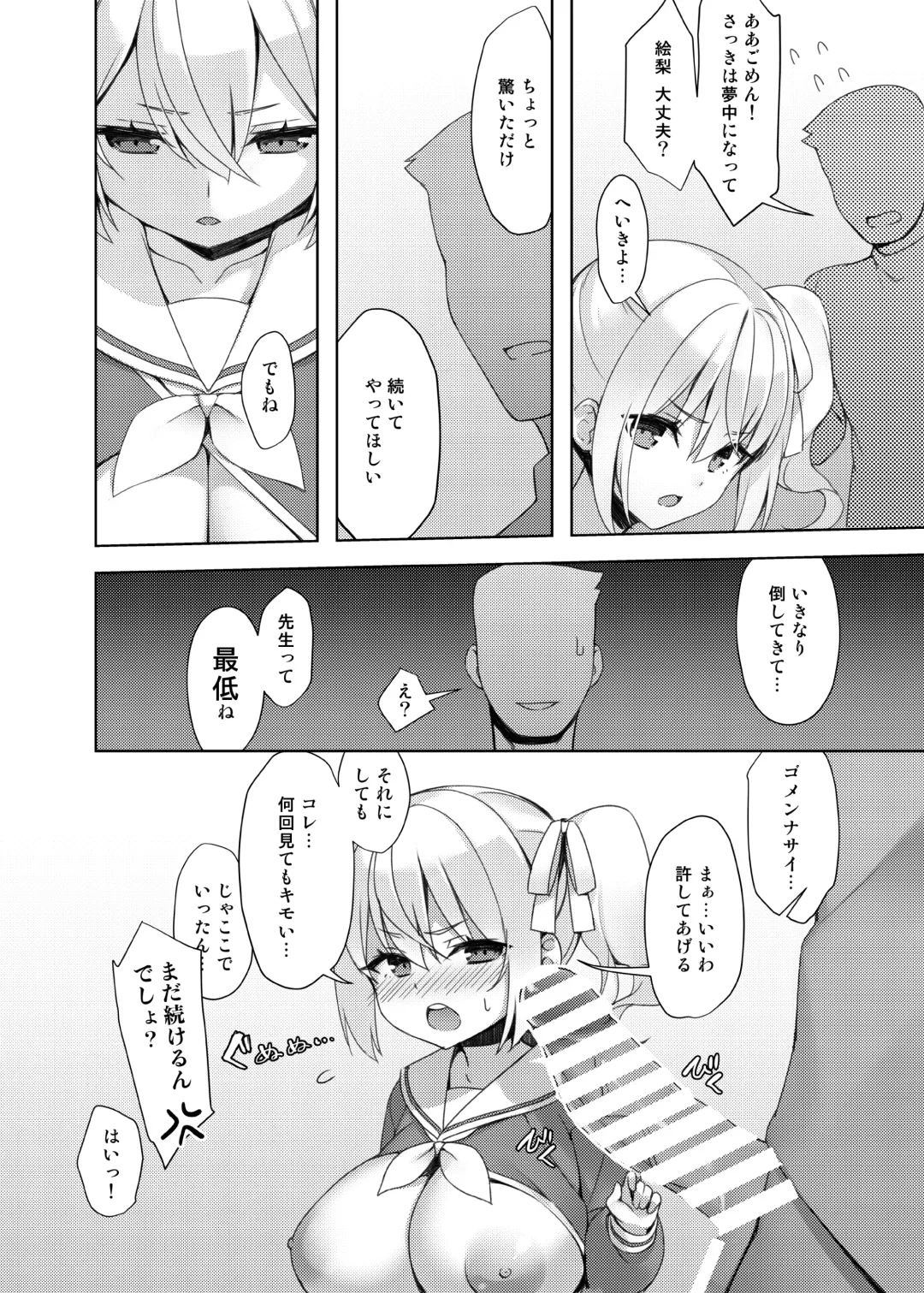 [Hsuliherng] Loli Kyo -Eri Hen- Fhentai - Page 10