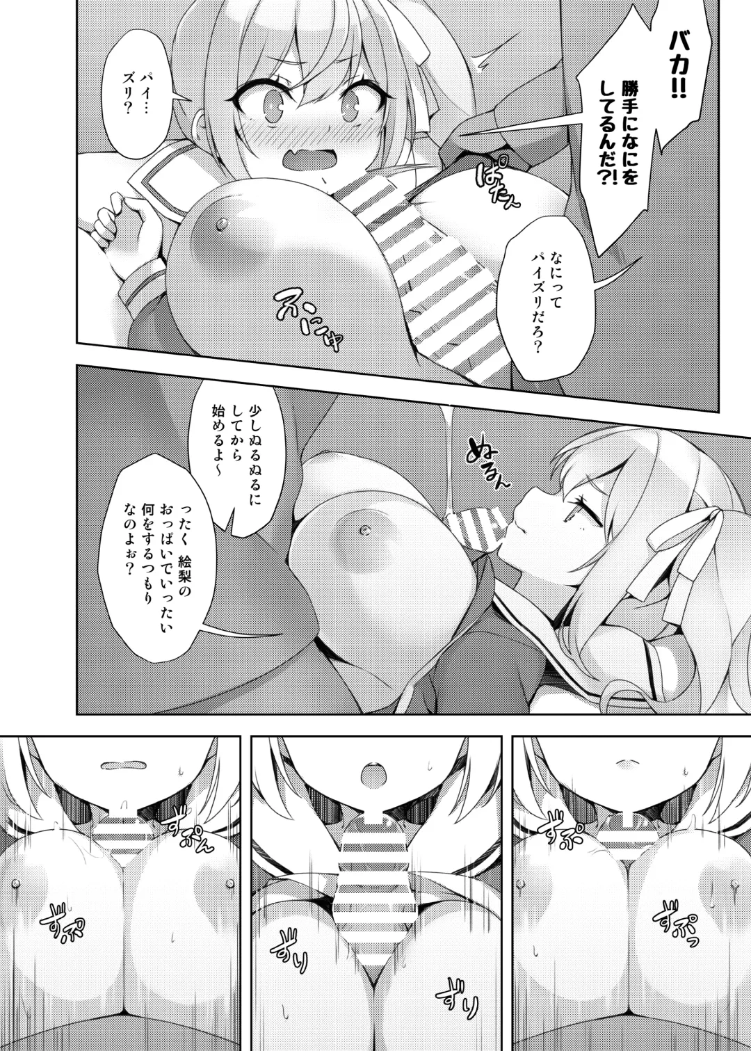 [Hsuliherng] Loli Kyo -Eri Hen- Fhentai - Page 4