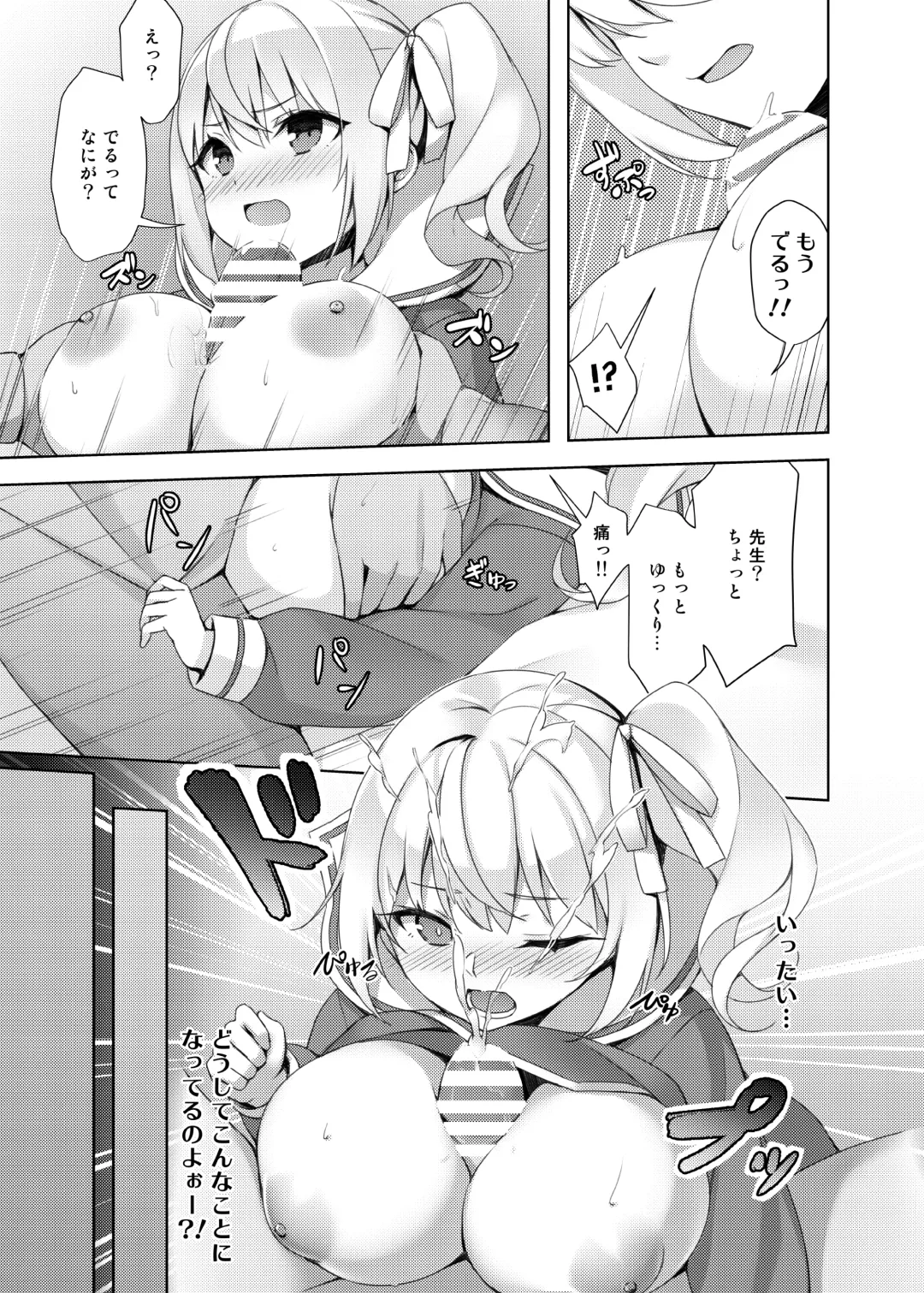 [Hsuliherng] Loli Kyo -Eri Hen- Fhentai - Page 5