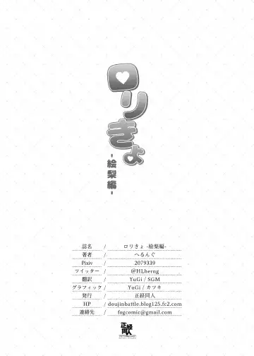 [Hsuliherng] Loli Kyo -Eri Hen- Fhentai - Page 19