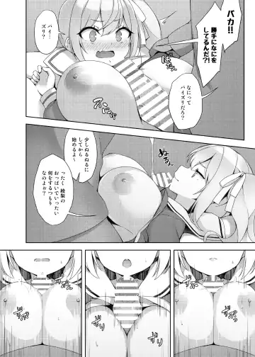 [Hsuliherng] Loli Kyo -Eri Hen- Fhentai - Page 4