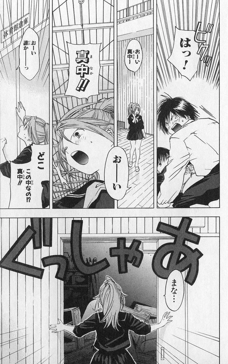 いちご100％ 第03巻 Fhentai - Page 100