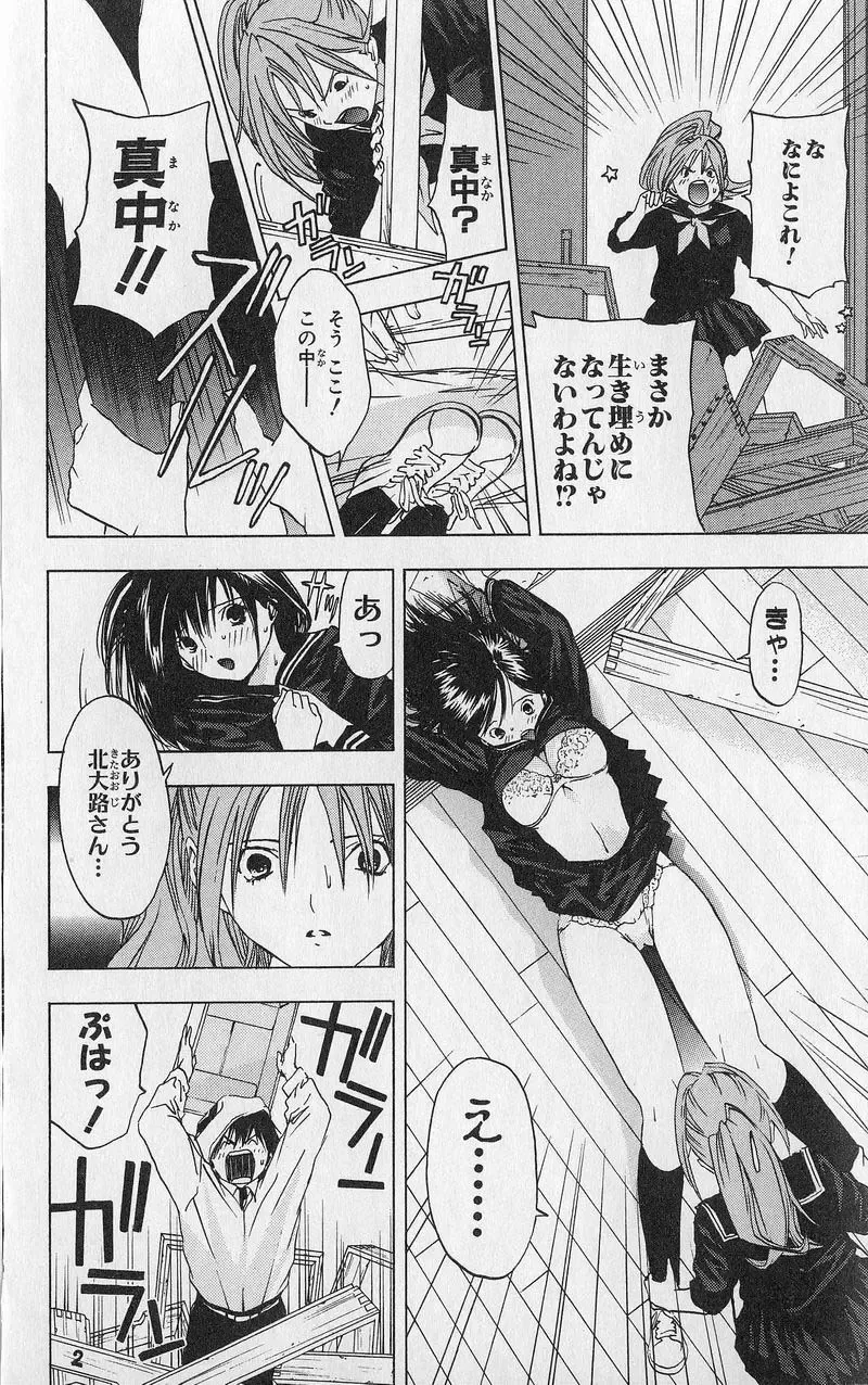 いちご100％ 第03巻 Fhentai - Page 101
