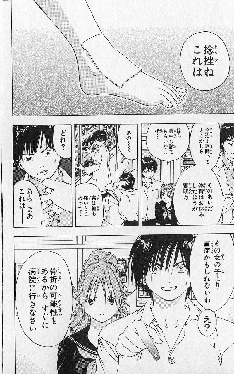 いちご100％ 第03巻 Fhentai - Page 111