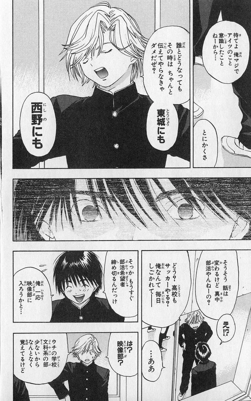 いちご100％ 第03巻 Fhentai - Page 119