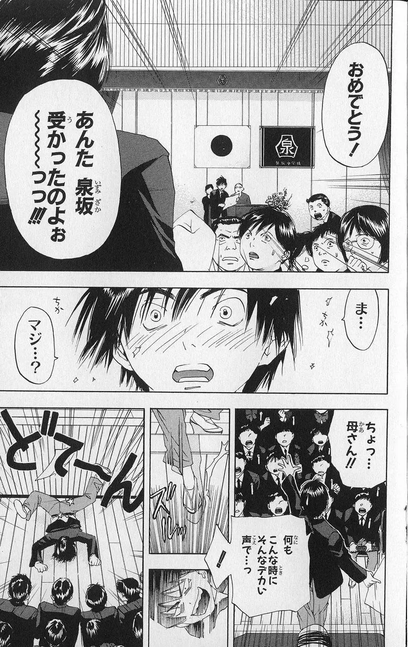 いちご100％ 第03巻 Fhentai - Page 12