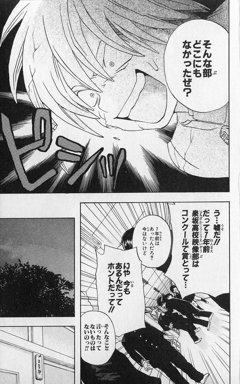 いちご100％ 第03巻 Fhentai - Page 120