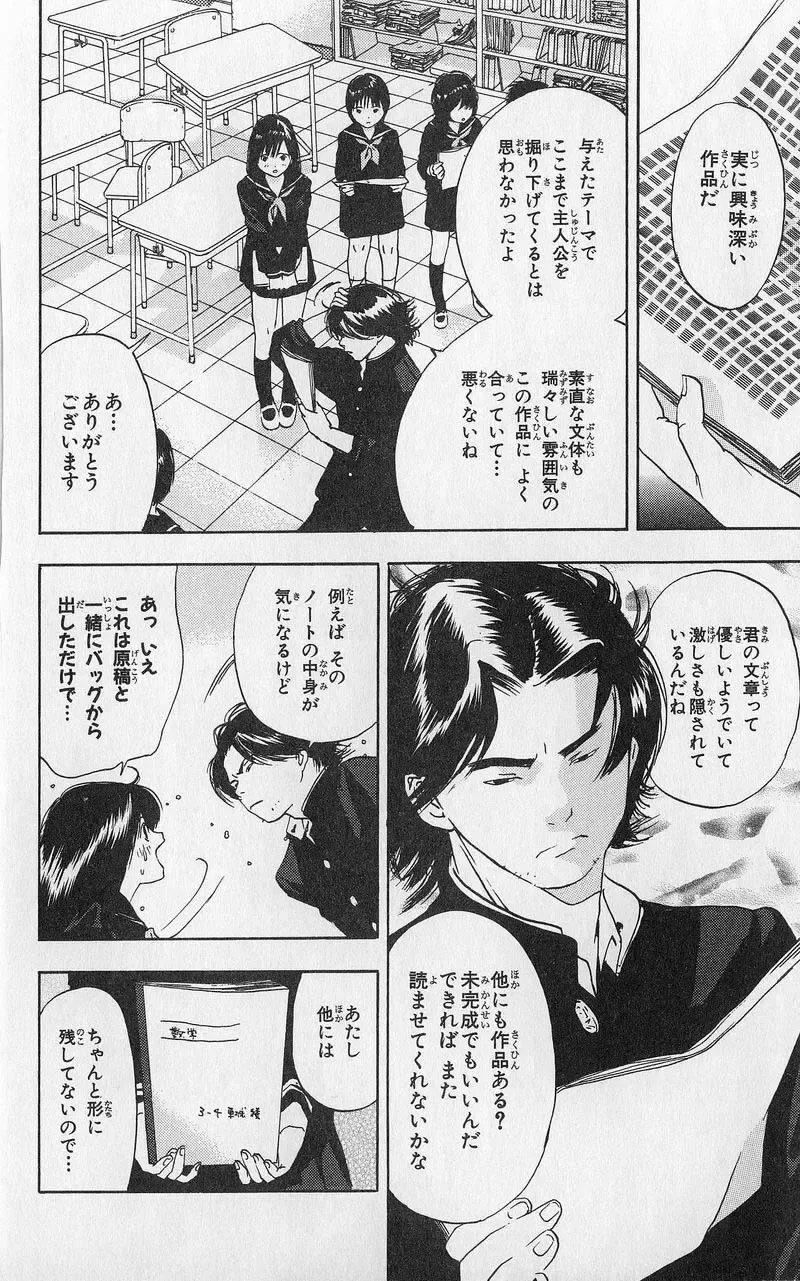 いちご100％ 第03巻 Fhentai - Page 121