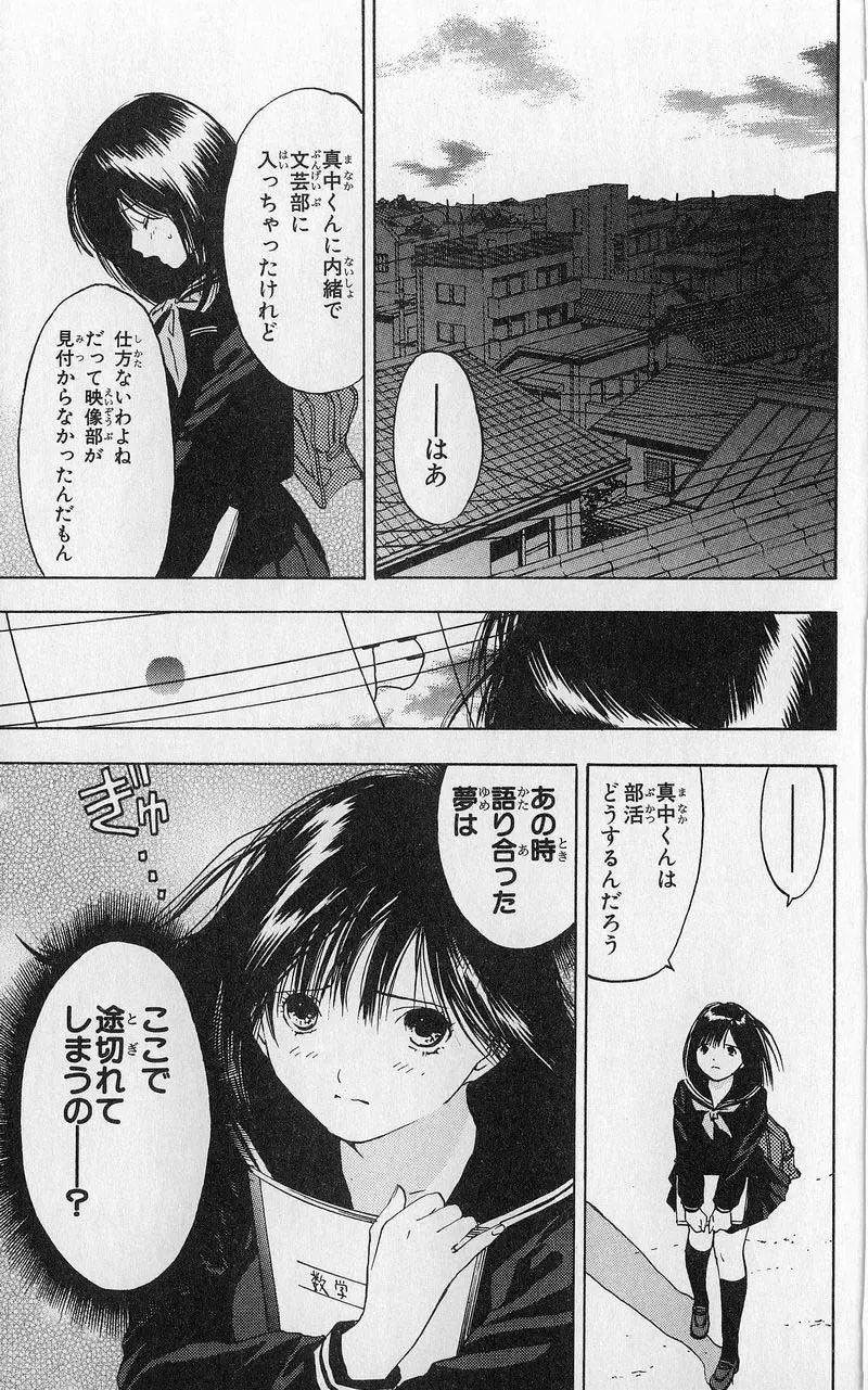 いちご100％ 第03巻 Fhentai - Page 122