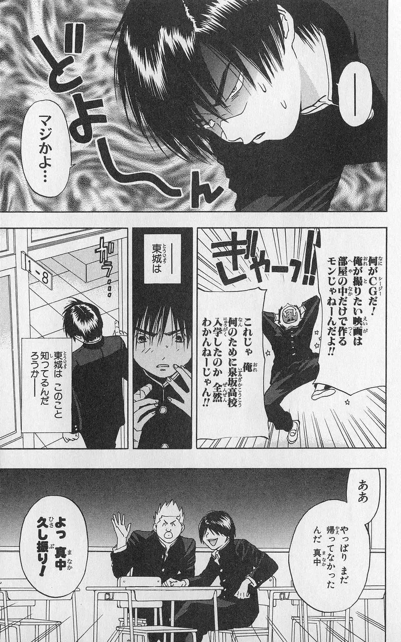 いちご100％ 第03巻 Fhentai - Page 126