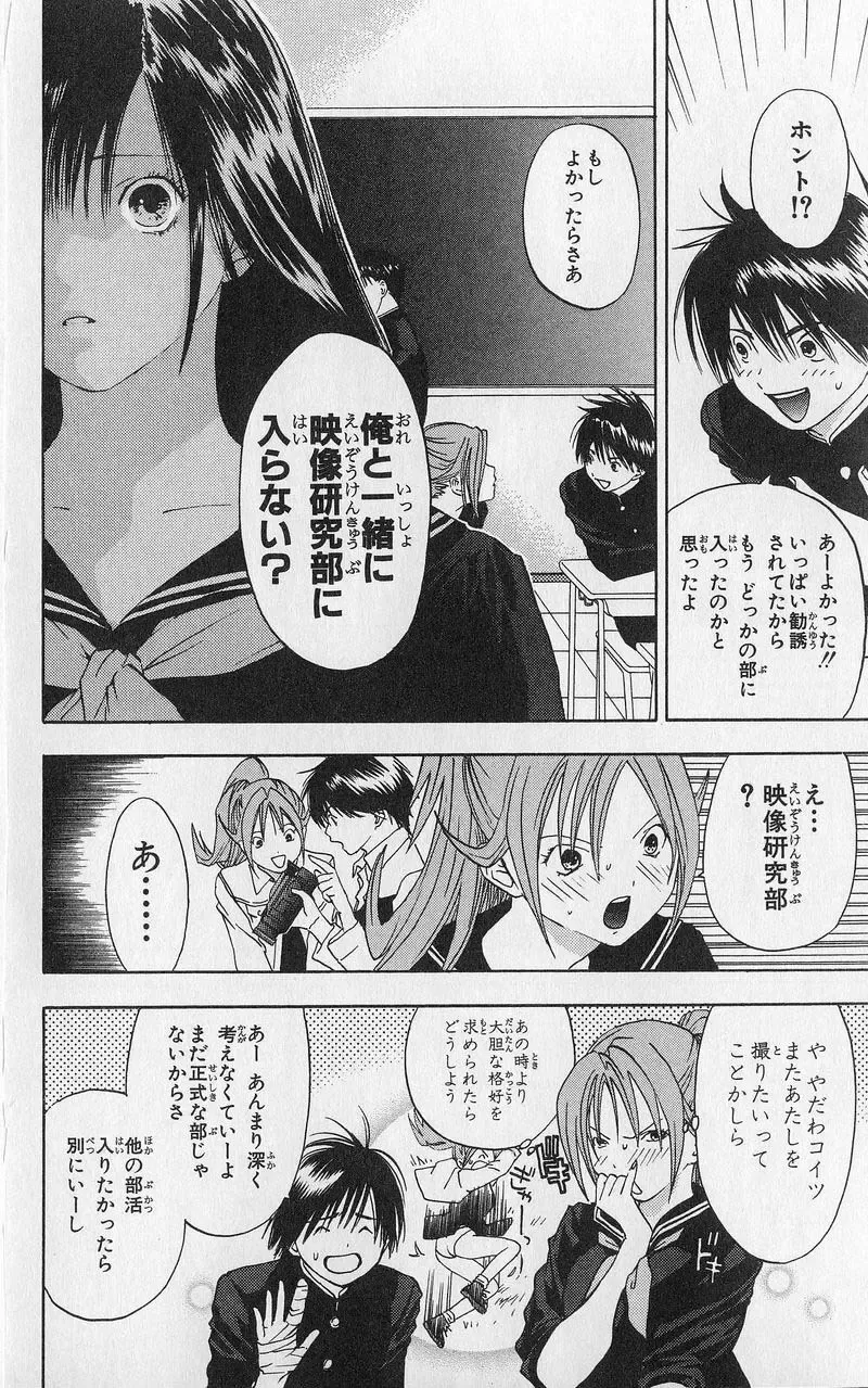 いちご100％ 第03巻 Fhentai - Page 133