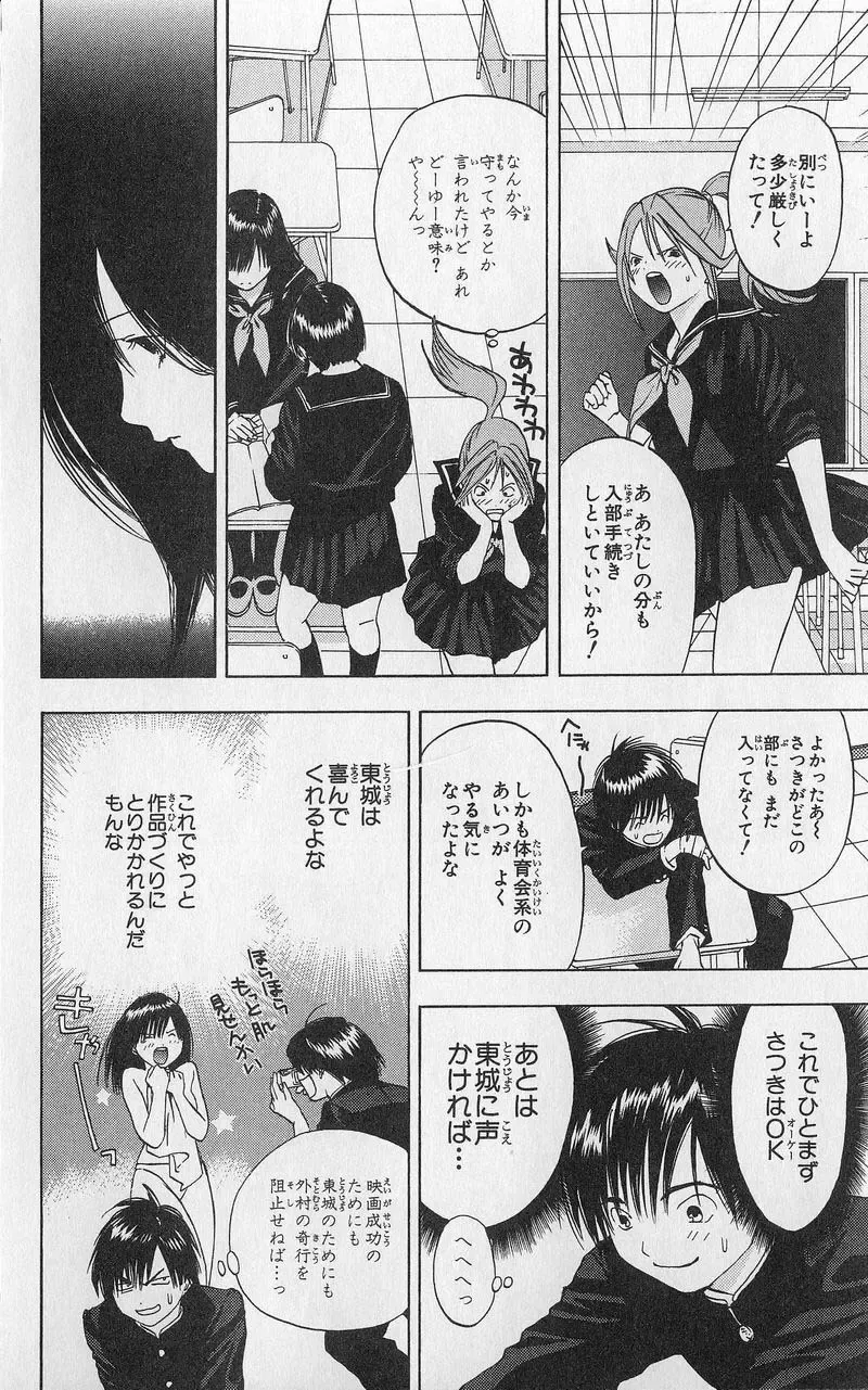 いちご100％ 第03巻 Fhentai - Page 135