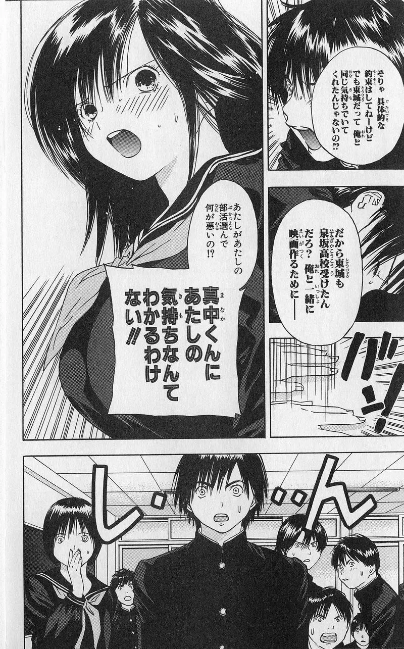 いちご100％ 第03巻 Fhentai - Page 137