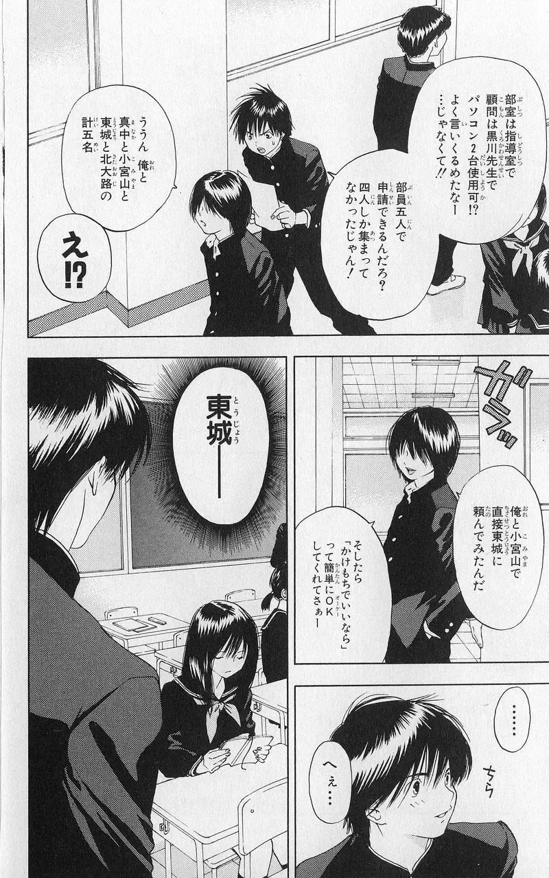 いちご100％ 第03巻 Fhentai - Page 153