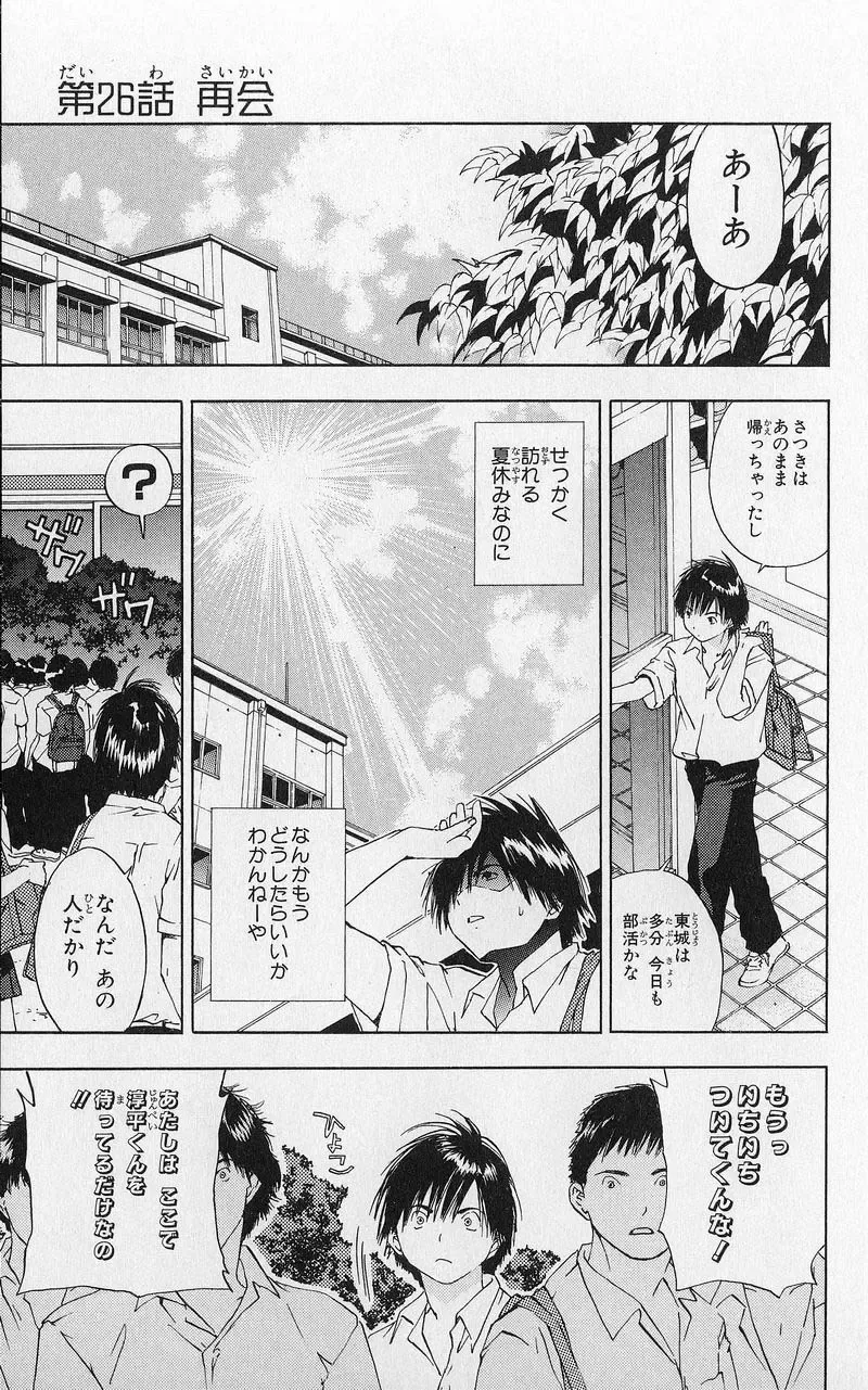 いちご100％ 第03巻 Fhentai - Page 162