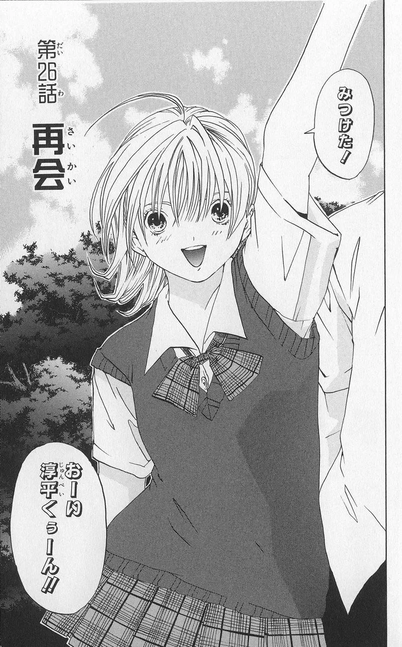 いちご100％ 第03巻 Fhentai - Page 164