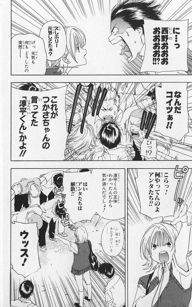 いちご100％ 第03巻 Fhentai - Page 165