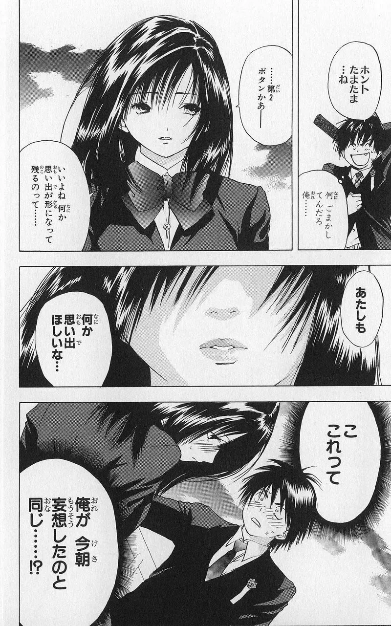 いちご100％ 第03巻 Fhentai - Page 23