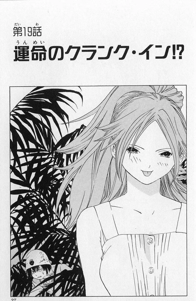 いちご100％ 第03巻 Fhentai - Page 26