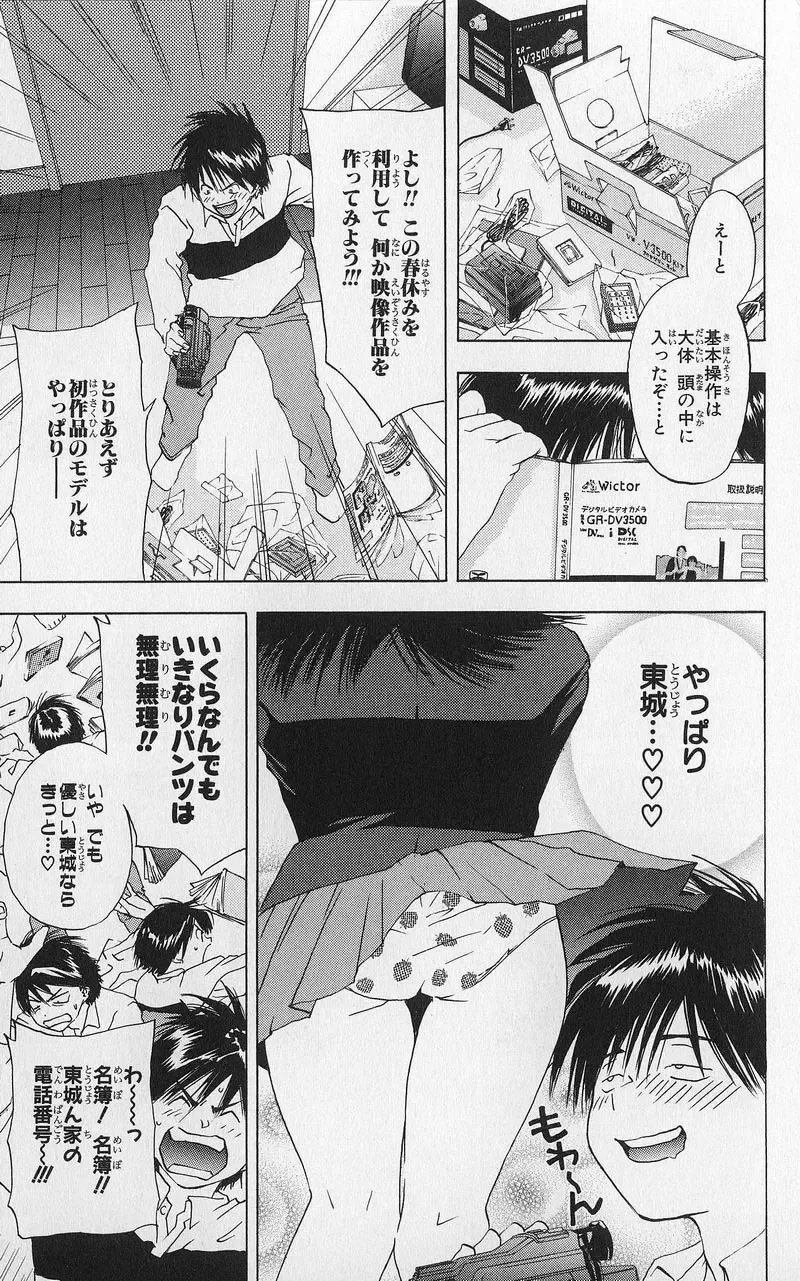 いちご100％ 第03巻 Fhentai - Page 28