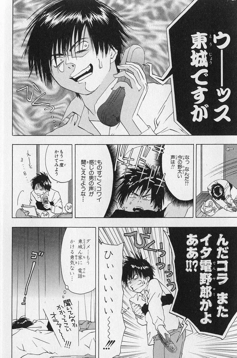 いちご100％ 第03巻 Fhentai - Page 29