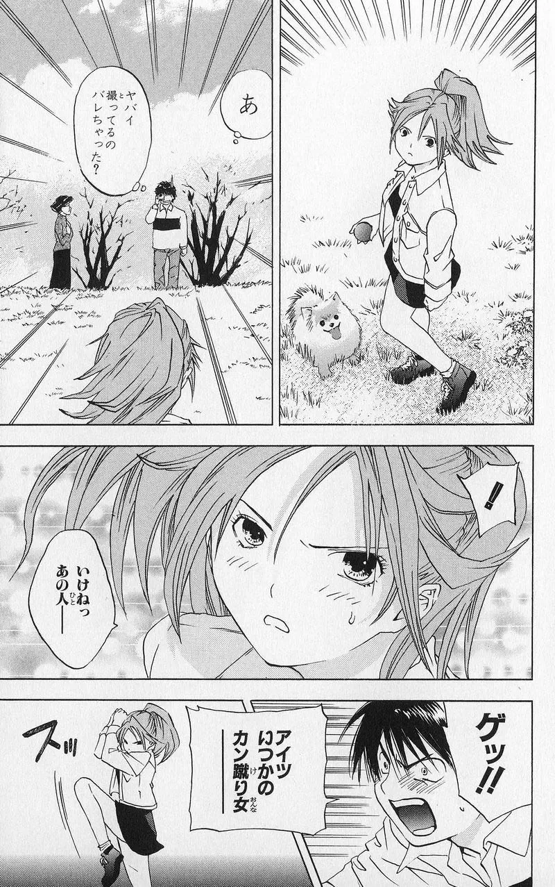 いちご100％ 第03巻 Fhentai - Page 32