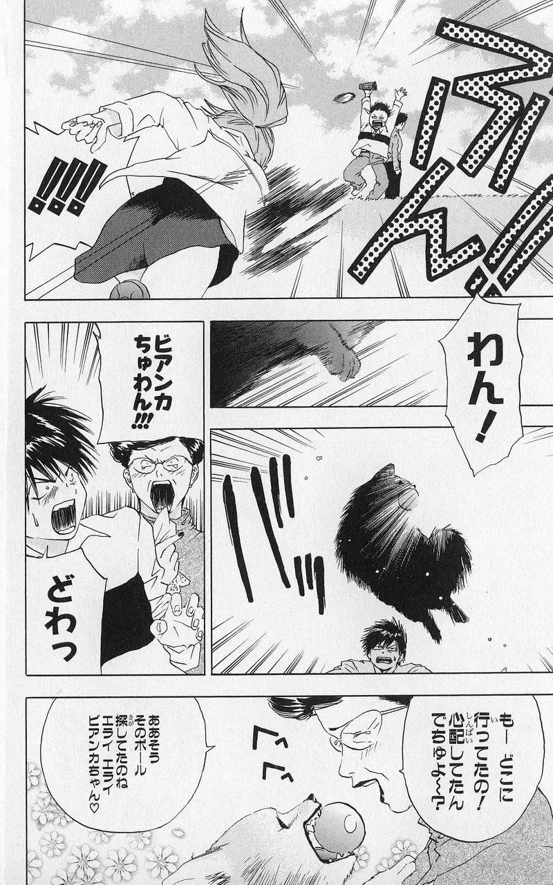 いちご100％ 第03巻 Fhentai - Page 33