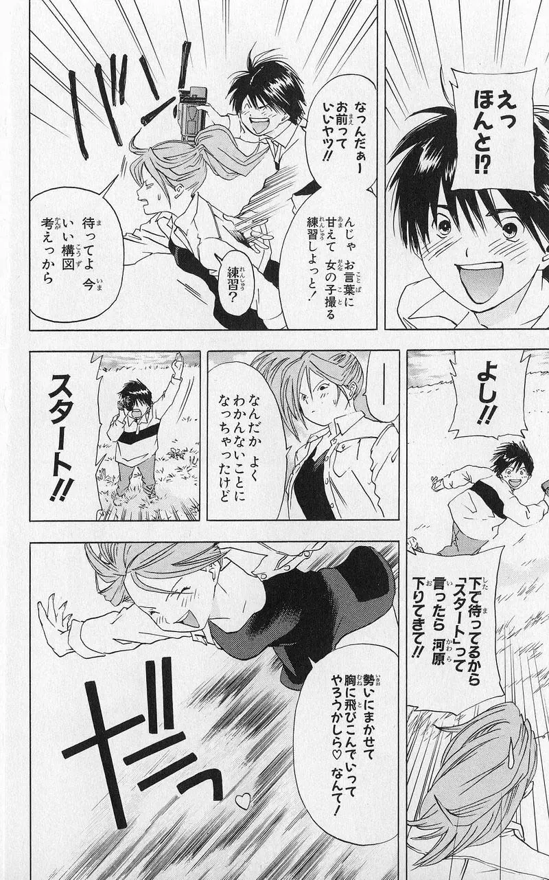 いちご100％ 第03巻 Fhentai - Page 37