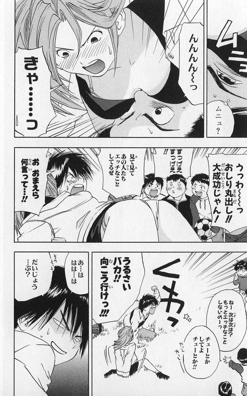 いちご100％ 第03巻 Fhentai - Page 39