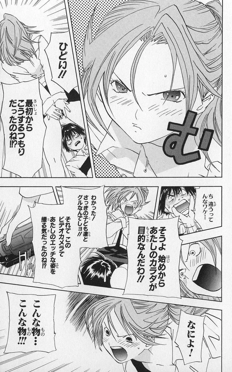 いちご100％ 第03巻 Fhentai - Page 40