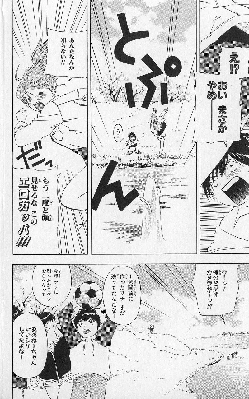 いちご100％ 第03巻 Fhentai - Page 41