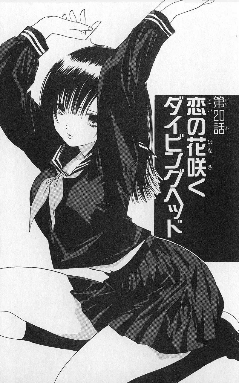 いちご100％ 第03巻 Fhentai - Page 46