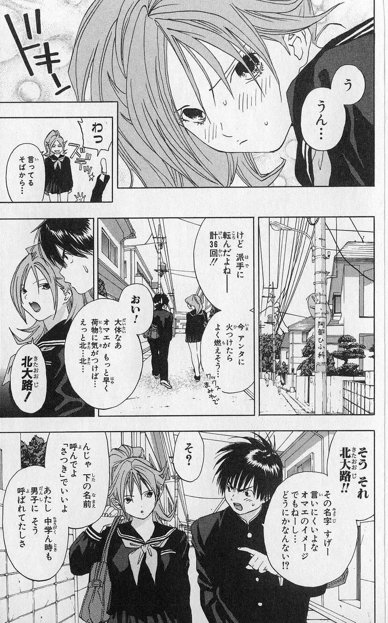 いちご100％ 第03巻 Fhentai - Page 56
