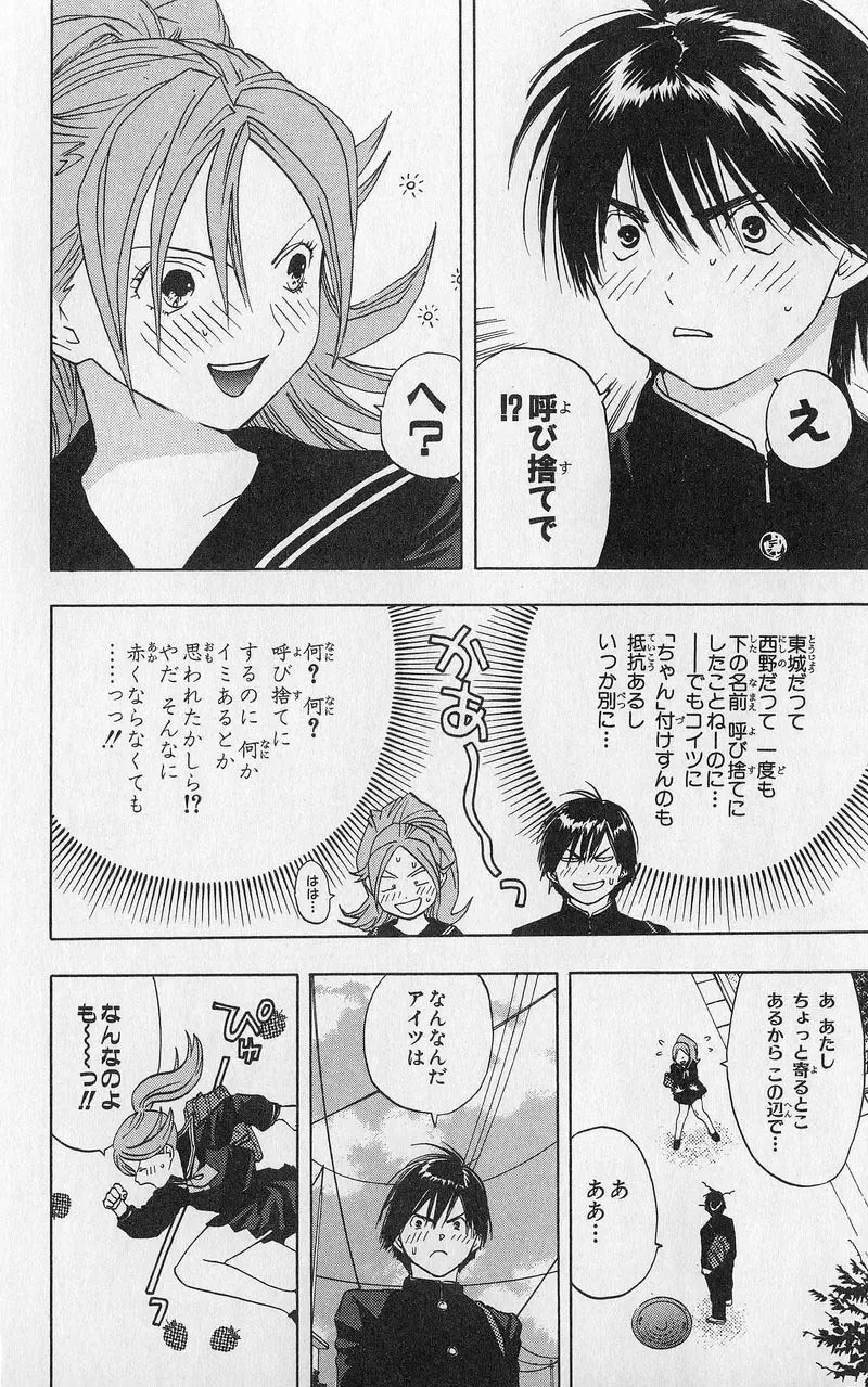 いちご100％ 第03巻 Fhentai - Page 57