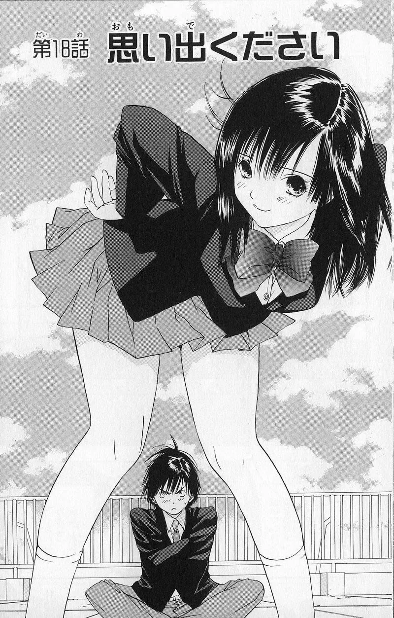 いちご100％ 第03巻 Fhentai - Page 6