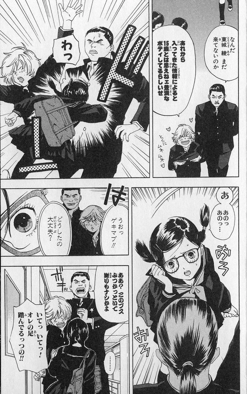 いちご100％ 第03巻 Fhentai - Page 60