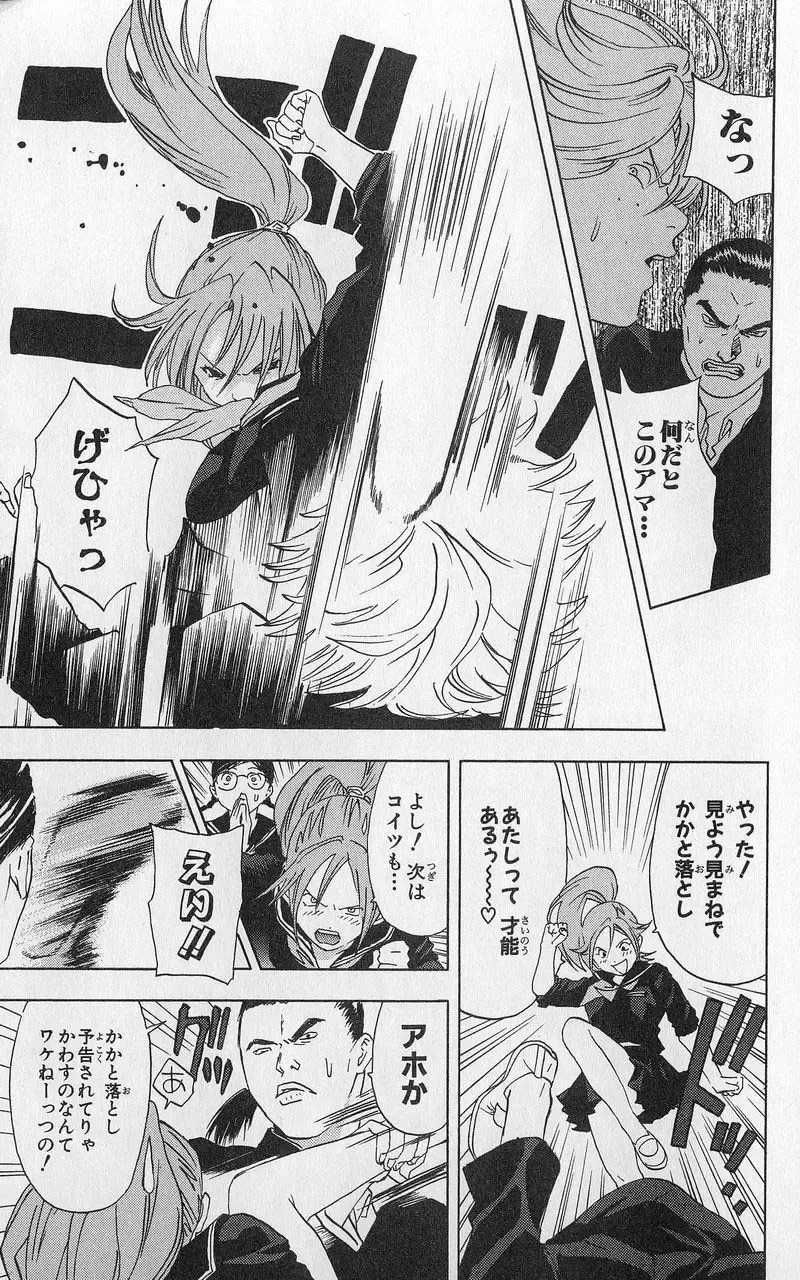 いちご100％ 第03巻 Fhentai - Page 62