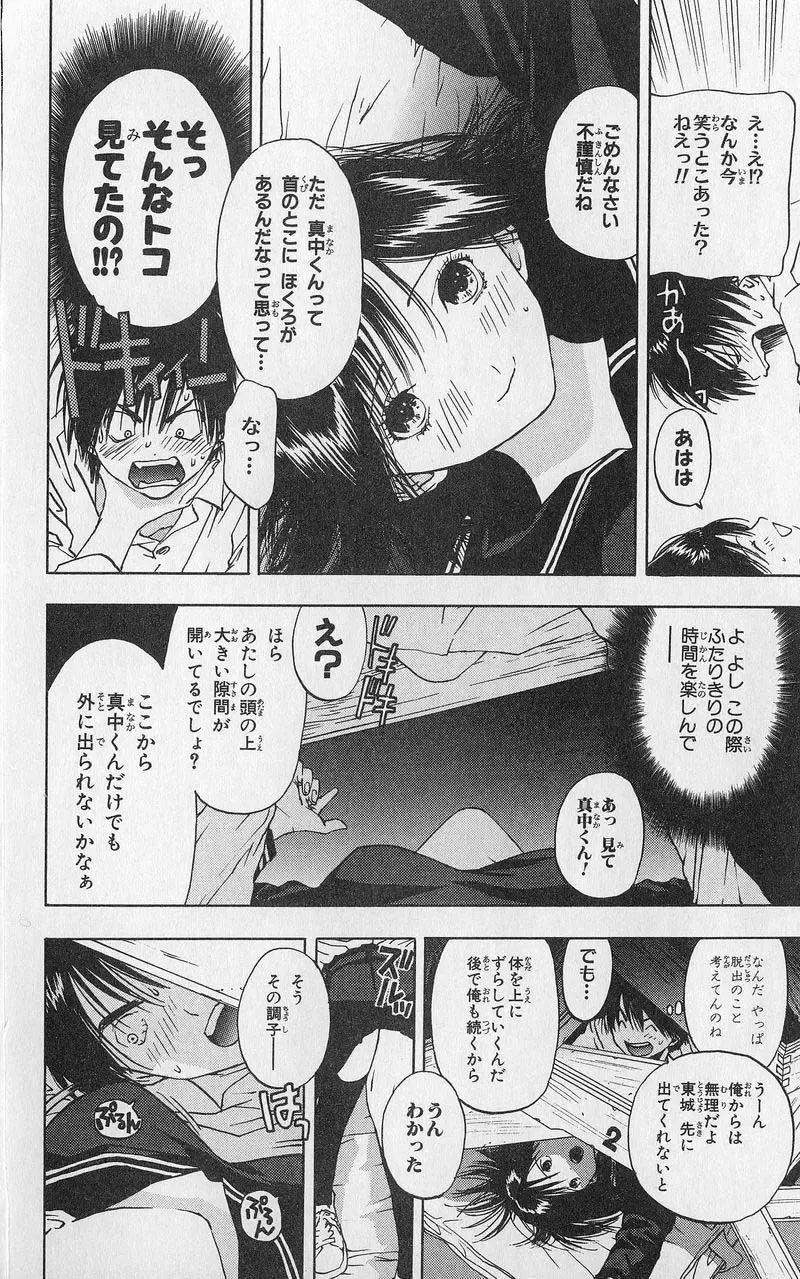 いちご100％ 第03巻 Fhentai - Page 89