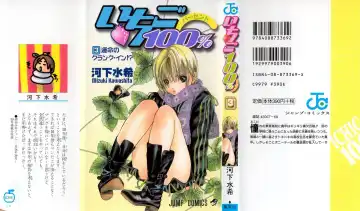 Read いちご100％ 第03巻 - Fhentai