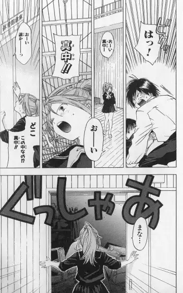 いちご100％ 第03巻 Fhentai - Page 100