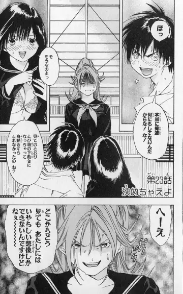 いちご100％ 第03巻 Fhentai - Page 104