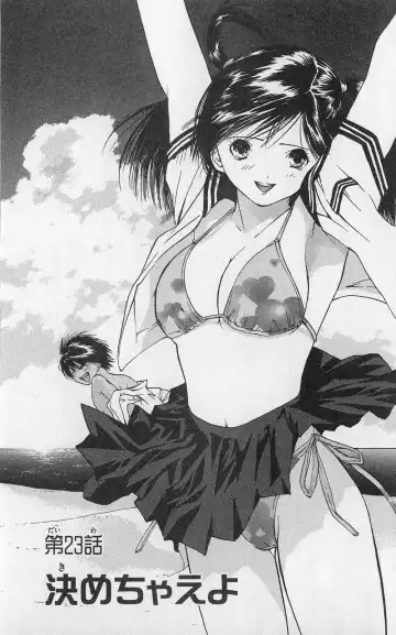 いちご100％ 第03巻 Fhentai - Page 105