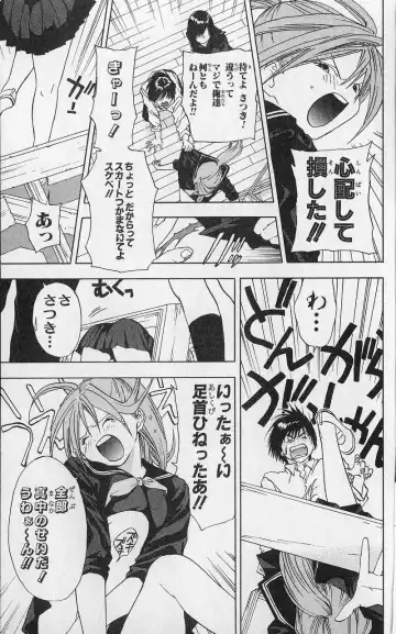 いちご100％ 第03巻 Fhentai - Page 106