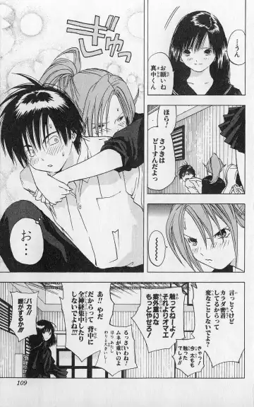 いちご100％ 第03巻 Fhentai - Page 108