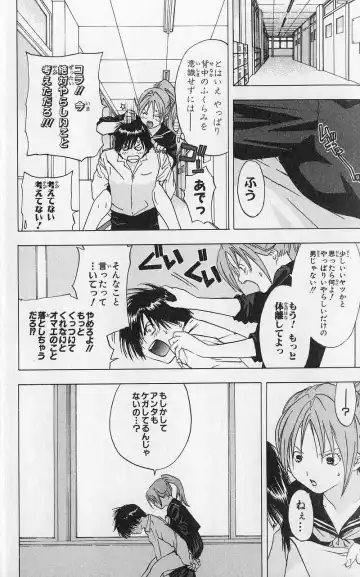 いちご100％ 第03巻 Fhentai - Page 109
