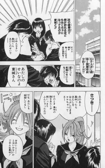 いちご100％ 第03巻 Fhentai - Page 112