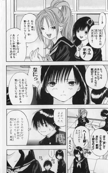 いちご100％ 第03巻 Fhentai - Page 113